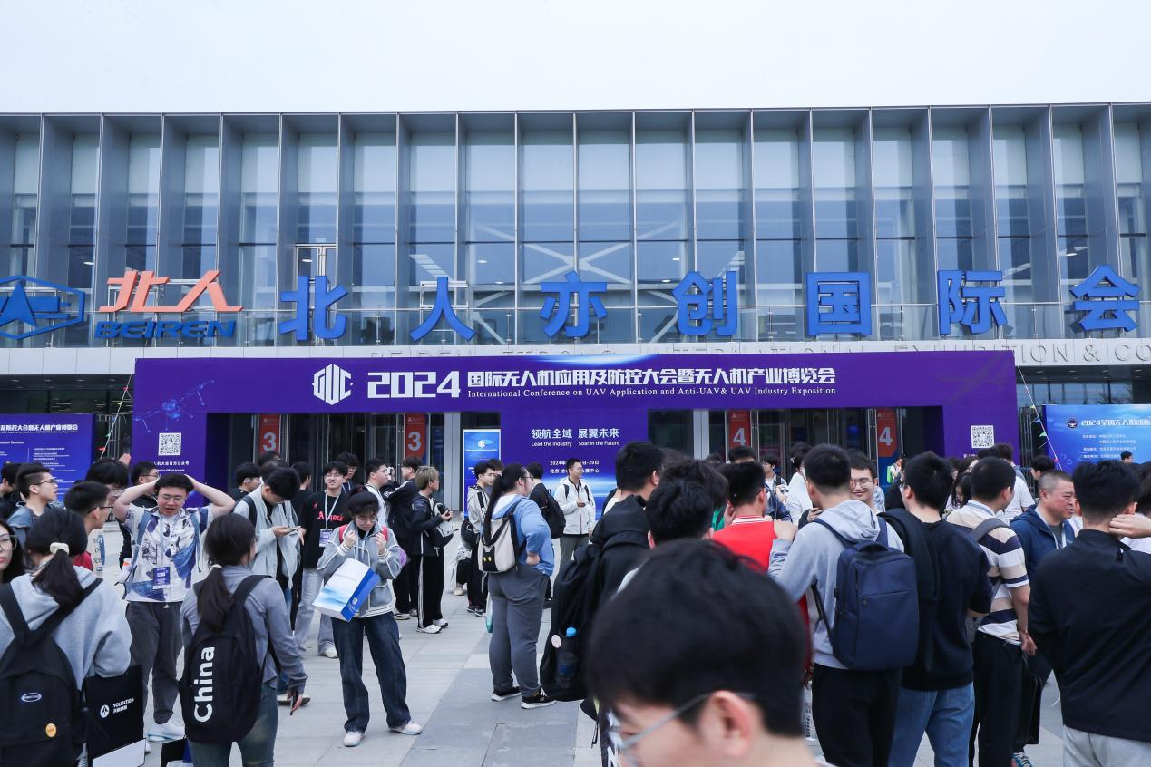 Lizheng Technology Was Invited to Attend the 2024 International UAV Application and Control Conferen